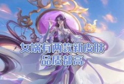 女娲补天皮肤最新爆料图片,仙气缭绕，美轮美奂