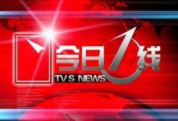 今日一线求助爆料新闻,求助爆料背后惊人真相