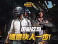 吃鸡战令爆料最新消息是什么,神秘内容即将揭晓，敬请期待！