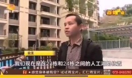 城东某楼盘爆料事件视频,质量问题频发，业主维权之路漫漫
