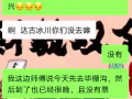 无锡旅行社爆料事件最新,揭秘行业潜规则与游客权益受损真相
