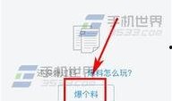 今日头条爆料有效吗吗,揭秘真相，有效与否一探究竟