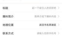 爆料入口小程序今日头条,揭秘热点事件背后的真相