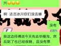 无锡旅行社爆料事件最新,揭秘行业潜规则与游客权益受损真相