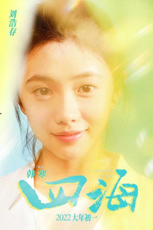 刘浩存娱乐圈吃瓜,揭秘明星背后的“瓜”