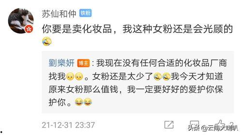 娱乐吃瓜带货是真的吗