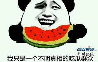 娱乐吃瓜带货是真的吗