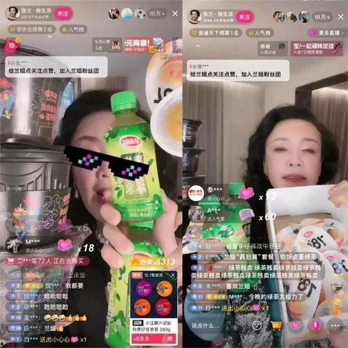 娱乐一米七吃瓜直播