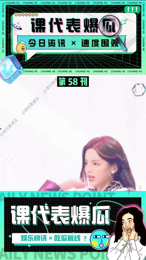 娱乐一米七吃瓜直播