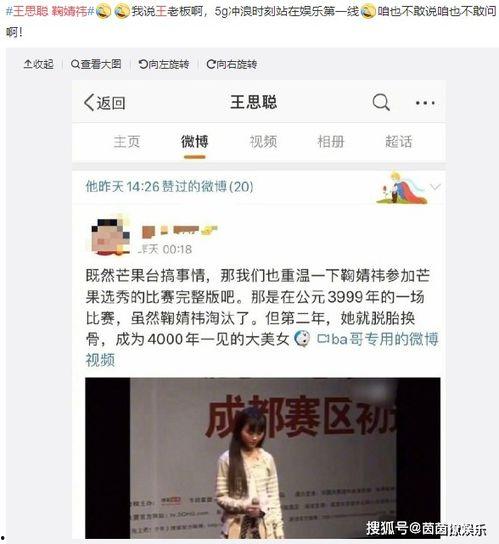 吃瓜娱乐达人视频