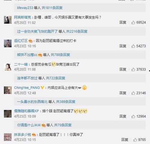 吃瓜娱乐微博图片带字