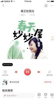 娱乐吃瓜音乐是什么歌,揭秘流行乐坛的趣味瞬间