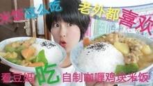 娱乐吃瓜酱豆豆