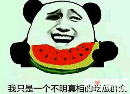娱乐吃瓜酱聊天梗是什么