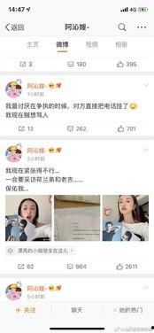 娱乐圈吃瓜400页微博,吃瓜盛宴背后的真相与内幕