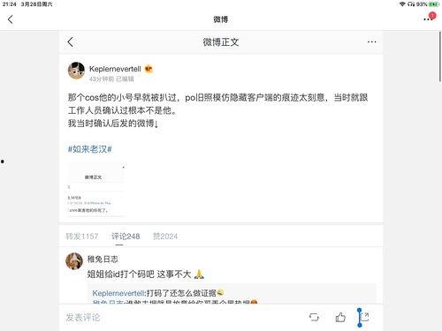娱乐圈吃瓜400页微博,吃瓜盛宴背后的真相与内幕